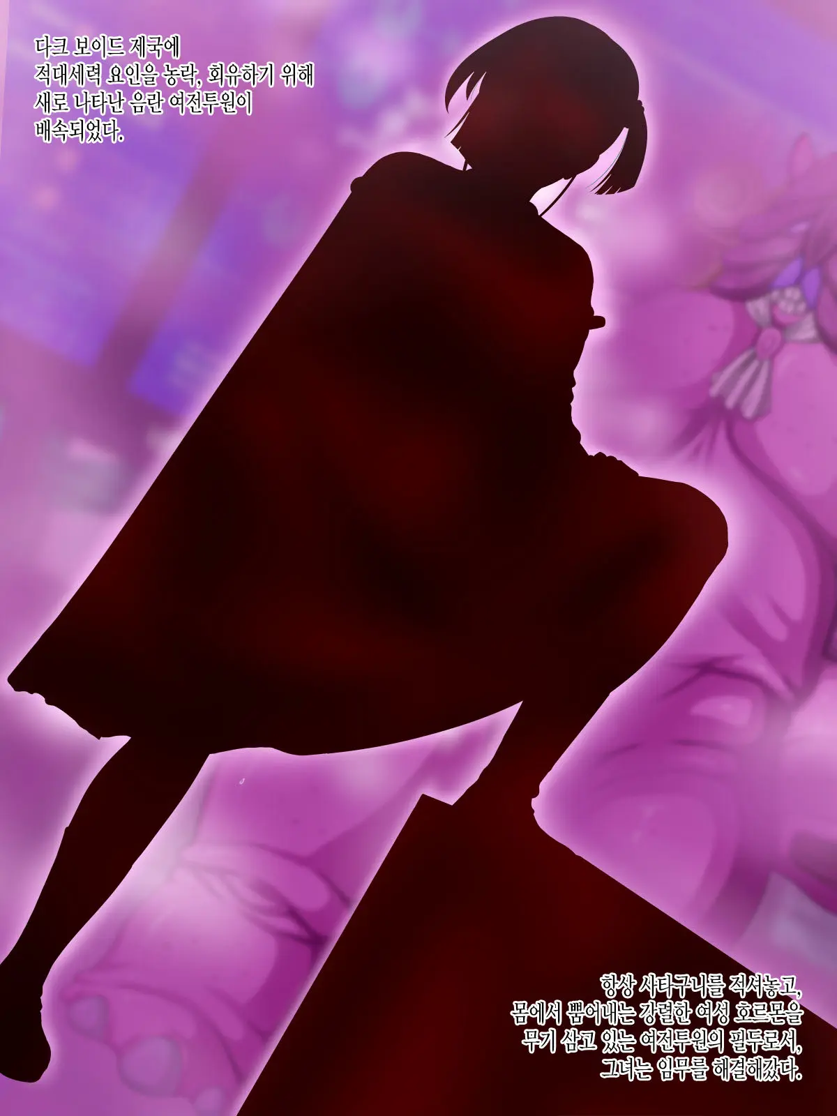 Kyonyuu Sentai Sangyarukan ~Green Hentai Mask Jikken Hen~